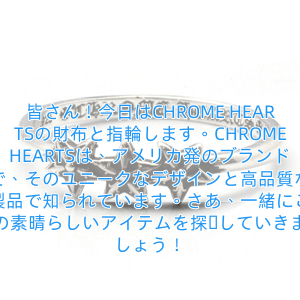 18AW /CHROME HEARTS クロムハーツスーパーコピー/ バブルガムリング